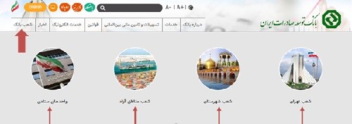  سایت بانک توسعه صادرات 